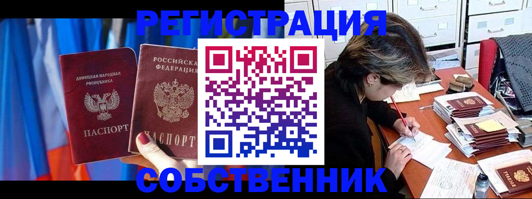 временная регистрация гарантия в Чебоксарах